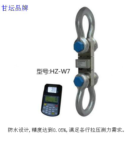 HZ-W7-80T 900kn无线测力仪​ 手持仪表.4倍​安全​