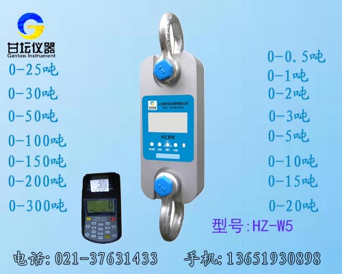 带数据储存测力计HZ-W5-30吨.无线距离80米.200米可选
