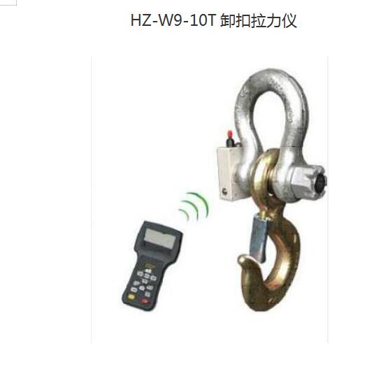 舞台负载测力计HZ-W9-35T 有线.无线信号切换