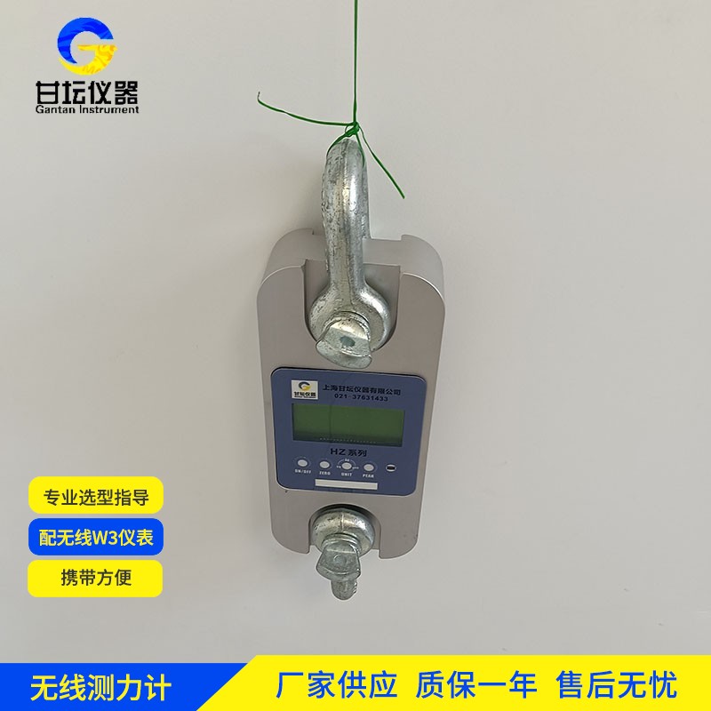 2t无线测力计