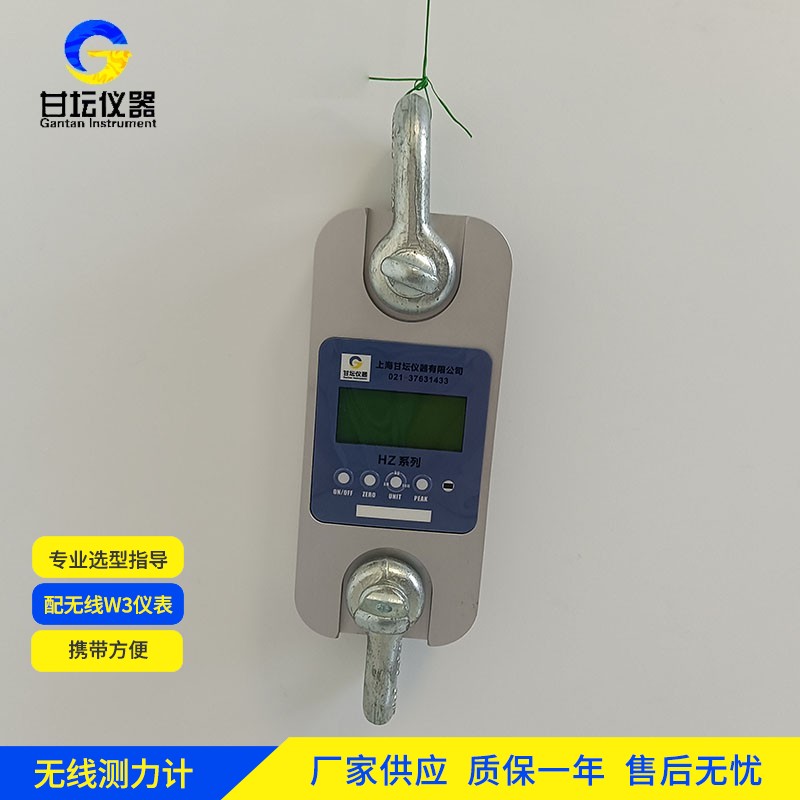 矿山机械拉力测试 20 吨测力计（HZ-W3）抗冲击